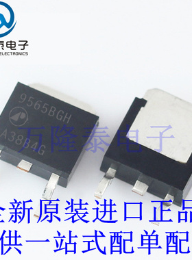 全新原装正品 AP9565BGH-HF 封装TO-252 MOS(场效应管) 芯片IC