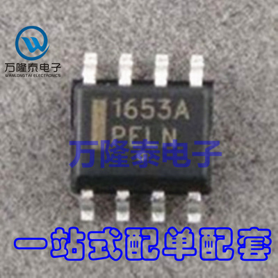 全新原装正品 NCP1653 NCP1653A 液晶电源管理芯片 SOP8贴片