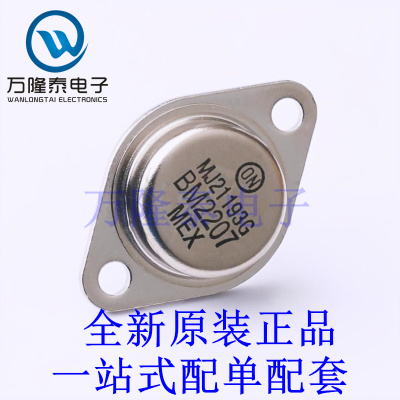 三极管(BJT) MJ21193G TO-204 全新原装进口 贴片现货