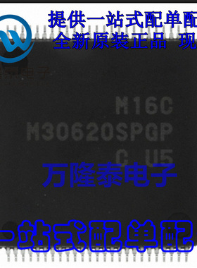全新原装正品 M30620SPGP 封装QFP-100 微处理器芯片IC 贴片