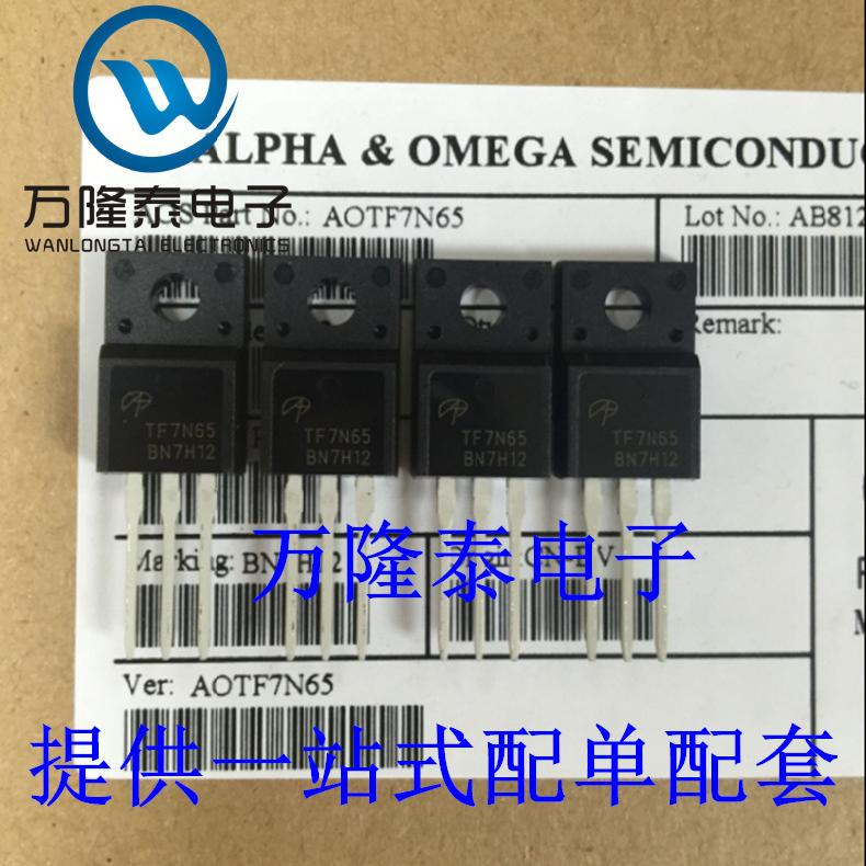 全新原装正品 AOTF7N65 场效应MOS管 封装TO220F 直插650V 7A