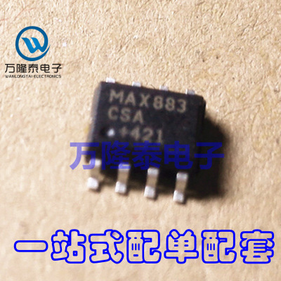 全新原装正品 MAX883CSA MAX883 封装SOP-8 线性稳压器 贴片