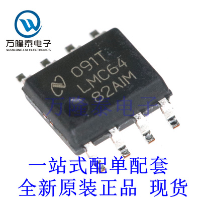 全新原装正品LMC6482AIMX 封装SOP-8 运算放大器运放芯片IC