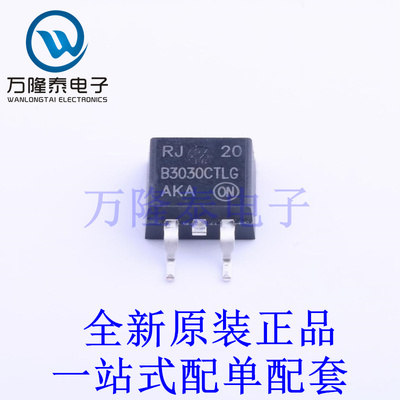 开关二极管 MBRB3030CTLG D2PAK 全新原装进口 贴片现货