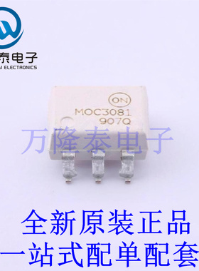 光耦-可控硅信号输出 MOC3081SR2M SOP-6-2.54mm 全新原装进口 贴