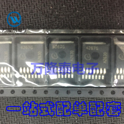 全新原装正品TLE4267G 4267G 封装TO-263  线性稳压器芯片
