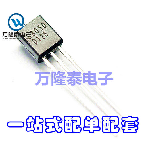 全新原装正品 S8050 封装TO-92 0.5A 40V NPN晶体管 直插