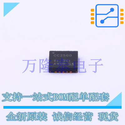 全新原装进口CC2500RGPR CC2500封装QFN-20  无线收发芯片IC