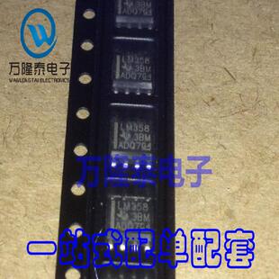 全新原装正品 LM358DR LM358 SOP-8 低功耗 运算放大器 贴片