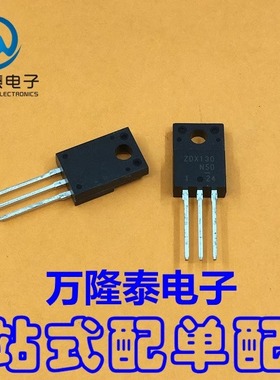 全新原装正品ZDX130N50  N沟道增强型MOS管 直插TO-220F