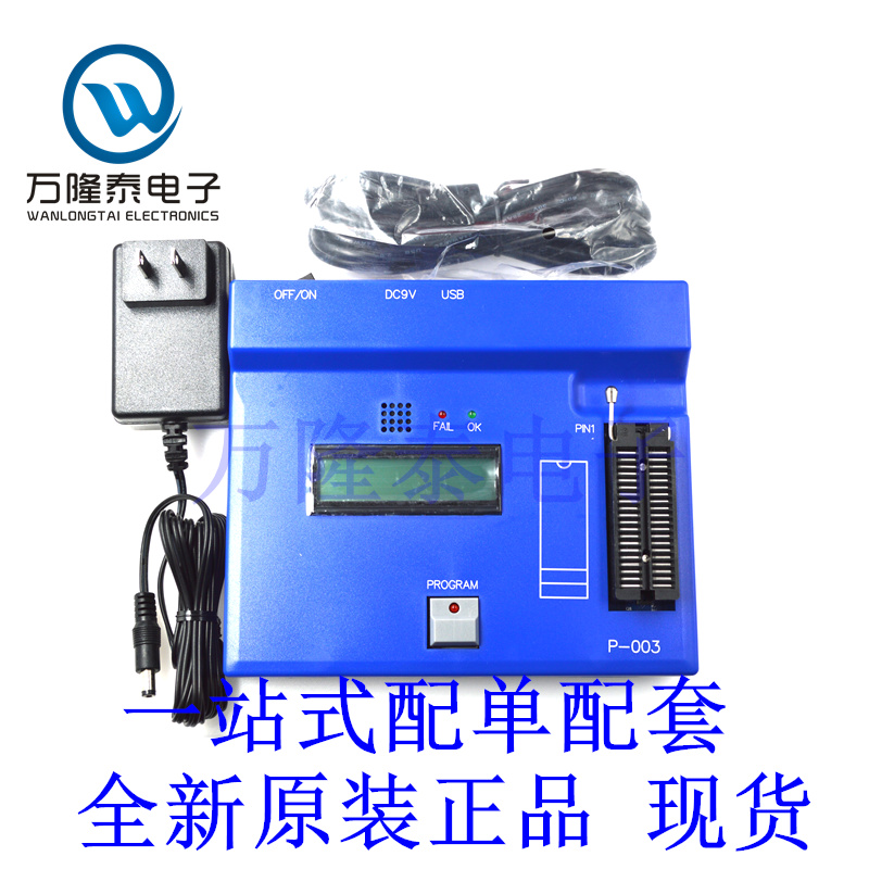 全新原装正品 烧录器 PDK5S-P-003 仿真程序器 编程器蓝色