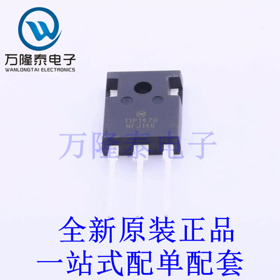 达林顿管 TIP147G TO-247S 全新原装进口 贴片现货