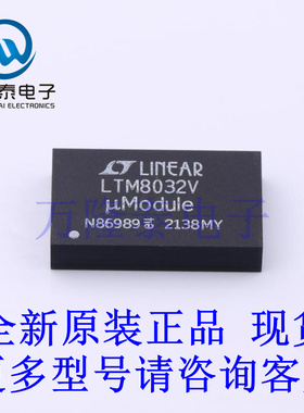 全新原装正品LTM8032IV#PBF 封装LGA71 电源直流转换器芯片