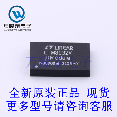 全新原装正品LTM8032IV#PBF 封装LGA71 电源直流转换器芯片