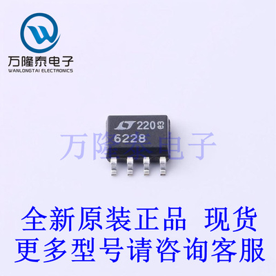 运算放大器 LTC6228IS8#PBF 封装SOP8 全新原装进口现货贴片