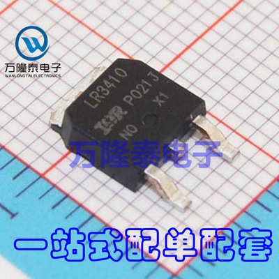 全新原装 IRLR3410 IRLR3410TRPBF LR3410 晶体管 TO252贴片