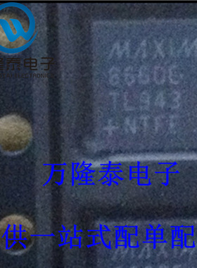全新原装正品 MAX8660ETL 8660E 封装TQFN40 电源管理器芯片