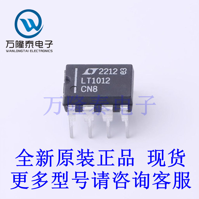 全新原装进口LT1012CN8#PBF 封装DIP-8 射频低噪声放大器芯片