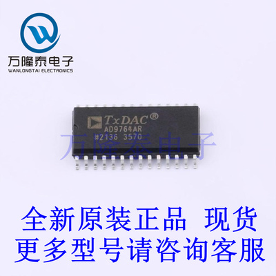 全新原装进口AD9764ARZRL 封装SOP28 数模转换芯片DAC芯片IC