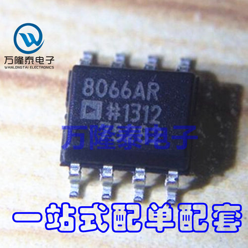 全新原装正品 8066AR AD8066A AD8066AR 运算放大器 SOP8贴片