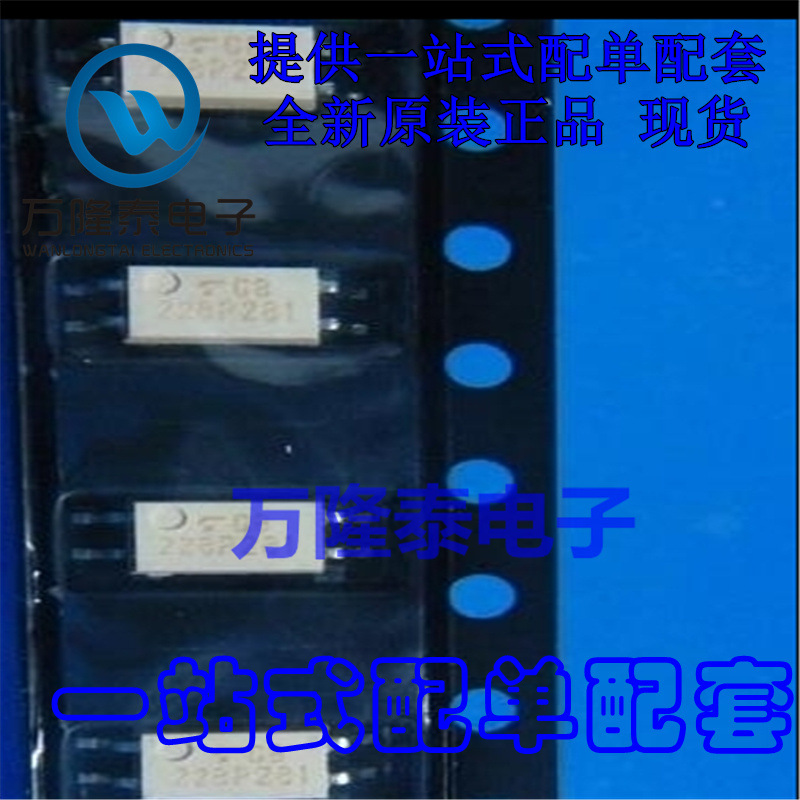 全新原装正品 TLP281-1GB TLP281GB TLP28 贴片SOP4 芯片IC