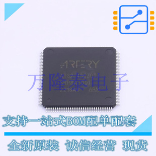 全新原装进口AT32F435ZGT7 封装LQFP-144(20x20) 微控制器单片机