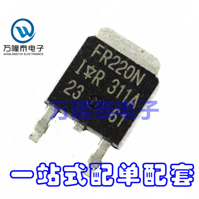全新原装正品 IRFR220N FR220N MOS场效应管 TO-252贴片