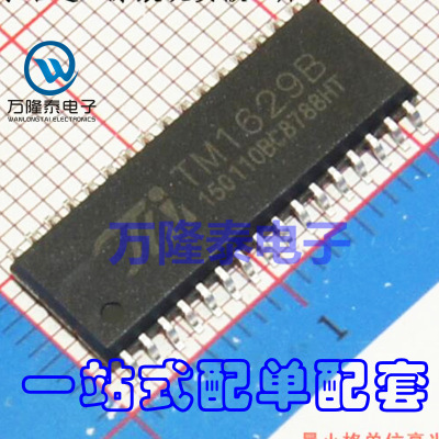 全新原装正品TM1629B 封装SOP32 带键盘扫描接口LED芯片IC