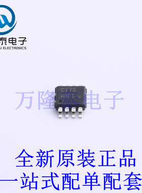 温度传感器 NCT75DMR2G TSSOP-8-3mm 全新原装进口 贴片现货