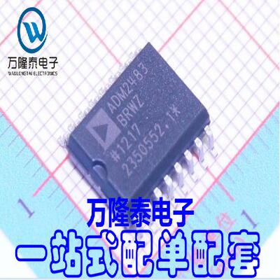 全新原装正品 ADM2483BRWZ 芯片, RS-485收发器IC SOP16贴片