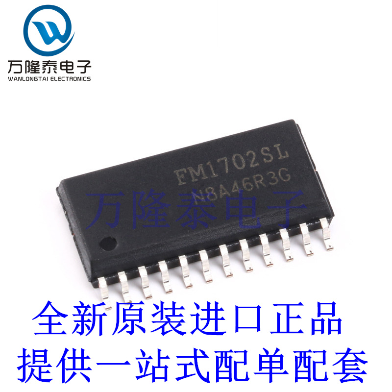 全新原装正品FM1702SL 封装SOP-24 接口芯片 通用读卡机芯片
