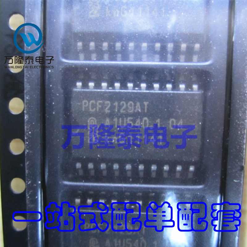 全新原装正品 PCF2129AT PCF2129 SOP-20 实时时钟芯片 贴片