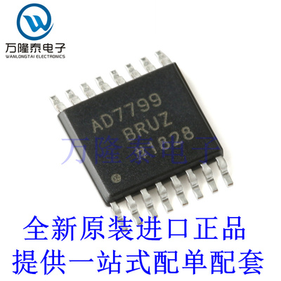 全新原装正品 AD7799BRUZ 封装TSSOP16  数模转换器芯片IC