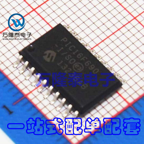 全新原装正品 PIC16F690-I/SO PIC16F690 SOP20 单片机 贴片