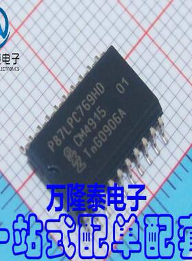 全新原装正品 P87LPC769HD 封装SOP-20 嵌入式微控制器 贴片