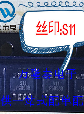 全新原装正品 UP6262M8-B2 丝印S11 封装SOT23-8 UPIMICRO