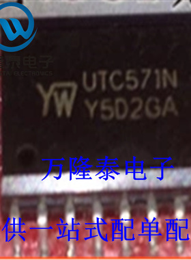 全新原装正品 UTC571N 封装SOP16 音频放大器芯片IC 贴片