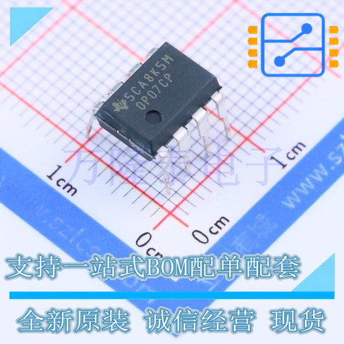 全新进口OP07CP 封装直插DIP-8 高精度运算放大器 600kHz
