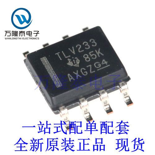 全新原装正品TLV2333IDR 封装SOP8 精密放大器芯片IC贴片