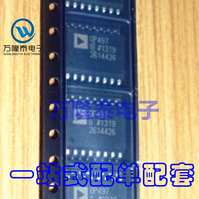 全新原装正品 OP497GSZ OP497GS OP497G 运算放大器 SOP16贴片