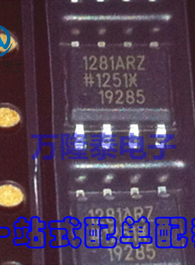 全新原装正品 ADUM1281ARZ 1281ARZ 数字隔离器IC SOP-8贴片