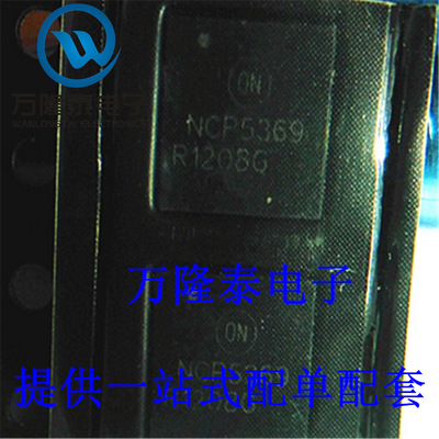 全新原装正品 NCP5369MNR2G NCP5369 封装QNF40 驱动器 贴片