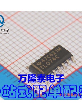全新原装正品 TL074CDR FET输入运算放大器芯片IC SOP14贴片