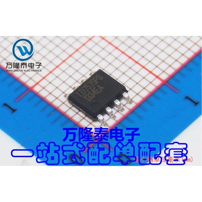 全新原装正品 LD7575PS 封装SOP-8 开关电源管理芯片IC 贴片