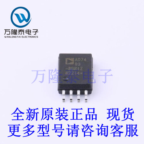 全新原装正品 AD7403-8BRIZ-RL 封装SOP8  ADC/DAC-专用型芯片