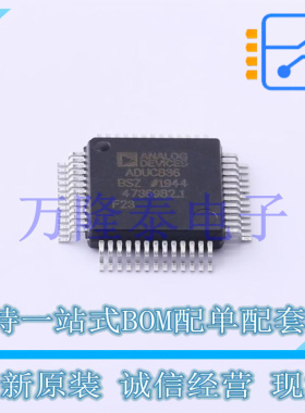 全新原装正品ADUC836BSZ 封装QFP52 单片机MCU 微控制器