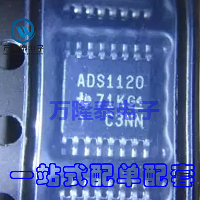 全新原装正品 ADS1120IPWR ADS1120IPW 模数转换器 TSSOP16贴片