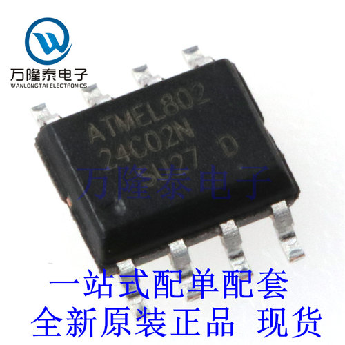 全新进口AT24C02N AT24C02BN-10SU-2.7