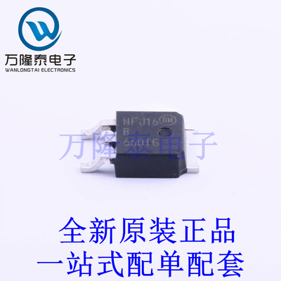 肖特基二极管 MBRD660CTT4G TO-252-2(DPAK) 全新原装进口 贴片现