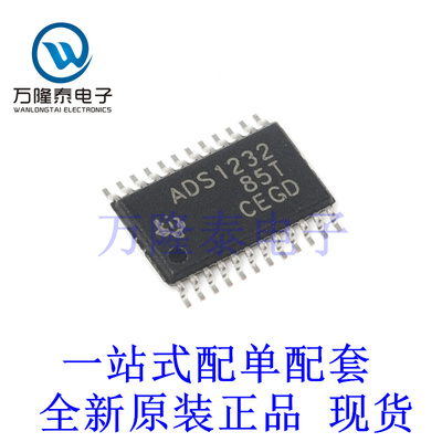 全新原装正品ADS1232IPWR 封装TSSOP24 24位模数转换器(ADC)